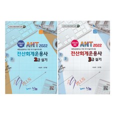 전산회계운용사3급실기접수하는법