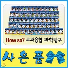 하우쏘과학