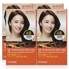 댕기머리염색약