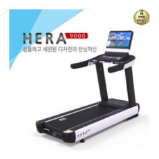 라이브잇 제로엑스 - 런닝머신 헤라9000/HERA 9000/고정식/헬스, 제로엑스_런닝머신_헤라9000, 1세트