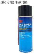3m루브리컨트