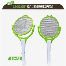 스윙모스킬 SWING-MOSKILL 특허 회전모기채 Sik-F2 건전지 타입 해피가드 SIK-002