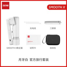지윤텍 스무스 짐벌 smooth-X XS 야외 촬영 유튜브 방송 장비, 화이트 스무스x (세트2)