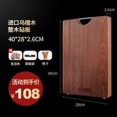 안동느티나무도마