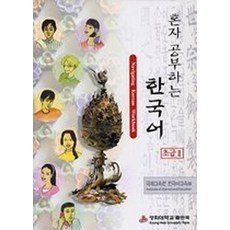한국어초급