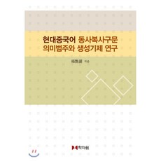 중국어동사