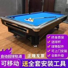 미니당구대 게임 가정용 소형 아동 표준형 당구탁구용 미식엔터테인먼트 9구대 탁구 2합일, 01 블랙 4세대 맞춤