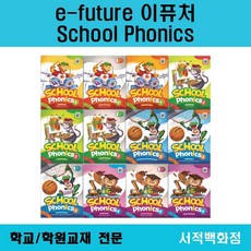 스쿨파닉스4