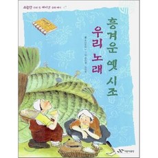 옛시조