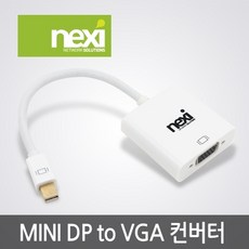NEXI mini DisplayPort to VGA 컨버터(NX-MDPVGC) (NX481)