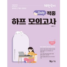고혜원7급지방직모의고사