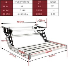 캠핑카 카라반 발판 받침대 폴딩 알루미늄 스텝 접이식
