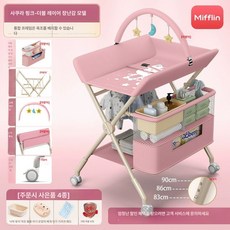 다기능 접이식 아기 기저귀 교환대 아기용품 침대 마사지 테이블 기저귀대 안전 강화된 인증, 핑크 용골지지 장난감선반 + 2단 수납선반 + 빨래 건