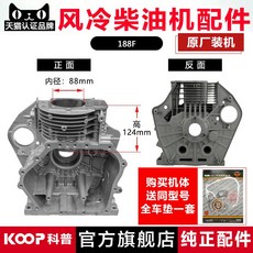 빈슨글로벌 발전기동체 바람이 차다 디젤 노점용발전기 경운기 부품 KD186FA188FA 상자 분체 양식 기체, 188F 풀 한 로 보내다 전차 매트
