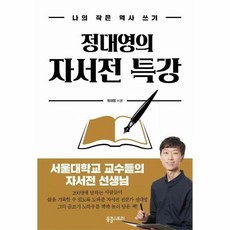 쓰기의역사