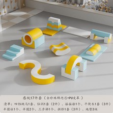 감각 통합 발달 놀이 초기 훈련 밸런스 스포츠 조합 인지훈련 운동 어린이집 장난감 감각통합 트레이닝, 모델 25 (Full Pearl Cotton Core