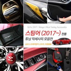 INBES 기아 스팅어 전용 실내 인테리어 몰딩 튜닝 악세사리, 12_8인치 네비 액정보호필름