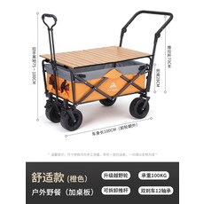 샌드토이캠핑웨건세트