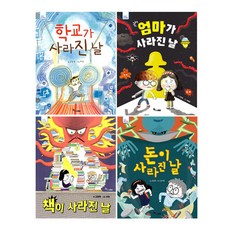 학교가사라진날 TOP01