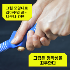 골프스윙연습기 23년역사 임트300 교정그립 골프스윙연습기 84C 72C 리뷰후기