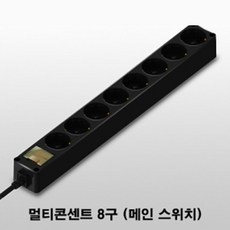 과전류220v멀티충전기