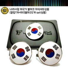 태극기고정