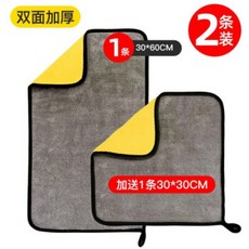 세차 천 특수 수건 두껍게 마이크로 화이버 세차 수건 흡수성 물수건 수건 걸레 청소 도구 용품 자동 용