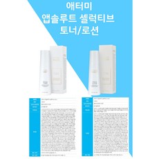 애터미 앱솔루트 셀랙티브 토너+로션, 1세트 - 애터미남성화장품