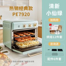 레트로에어프라이어오븐