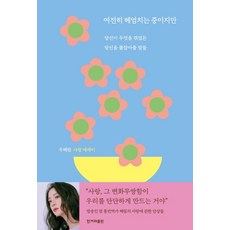 여수아이뮤지엄할인