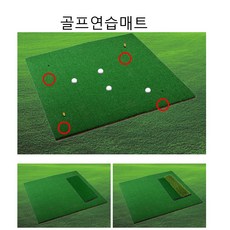 골프 연습장 매트 실내 실외 개인 연습 스윙 스크린 기구 야외 어프로치 연습용 인조 잔디 연습기 발판, 타석매트DJD002-1M - 개인스크린골프