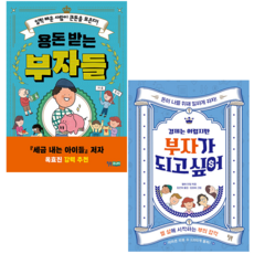 왜가난한사람들은부자를위해투표하는가