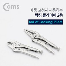 싸다팡 Coms 락킹 플라이어 2종 니퍼 펜치
