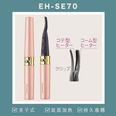 파나소닉눈썹고대기se11