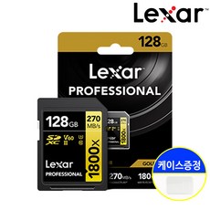 렉사 카메라 네비 메모리 SD 카드 고사양 1800X 64GB 128GB 256GB + 케이스