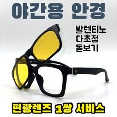 발렌티노선글라스