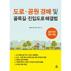 이것이진짜도로경매다