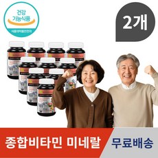 멀티비타민순위