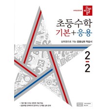 응가문제집2-2