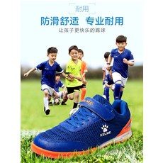 축구화 풋살화 흙운동장 잔디구장 KELME Kelme 어린 이용 남성용 및 여성용 벨크로 부러진 손톱 운동화 소년 학생 통기성 여름 훈련 신발