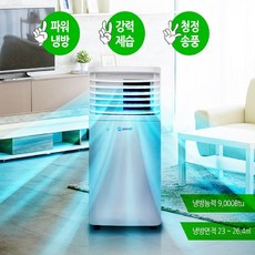 냉방능력8300w