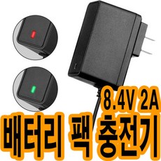 라이트충전기