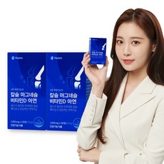 휴온스 뼈건강 칼슘 마그네슘 비타민D 아연 칼마디아 4개월분 120정 2박스, 2개