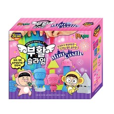 흔한남매부활슬라임