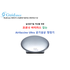 에어백신
