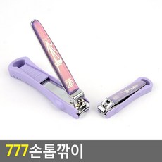 네모손톱깎이