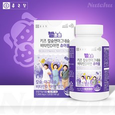 종근당 젤튼튼 키즈 칼슘앤마그네슘 비타민D 아연 우유맛 어린이 츄어블 120p x2박스, 240정, 1개 - 성장기관절영양제