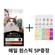 [무료배송][사은품츄르증정]고양이 털 알레르기 사료 프로플랜 리브클리어 어덜트 1.5kg, 1개