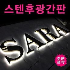 고무스카시