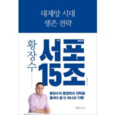 조와울들